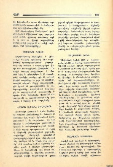 Մանկական գրադարան