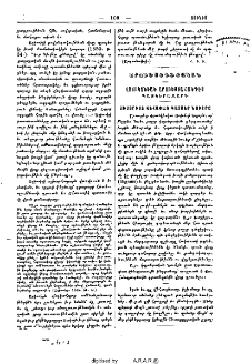 Վատիկանեան արուեստահանդէս. Պատկերազարդ