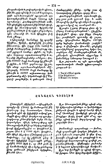 Զանազան գիտելիք