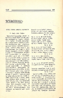 Արմէն Սեւան «Մասիս» տարեգիրք Բ. տարի, 1935, Սոֆիա