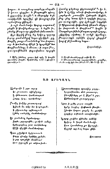 Առ արեգակն