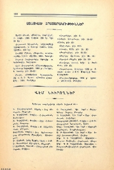 Ստացւած հրատարակութիւններ