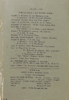 Յայտարարութիւններ