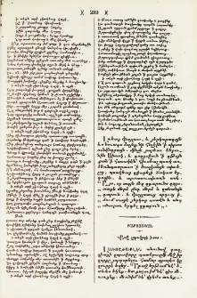 Քաջ զօրաւարի խօսք