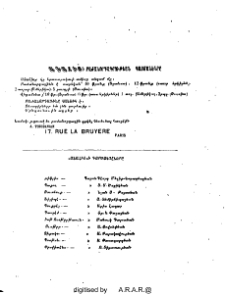 Յայտարարութիւններ
