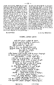 «Եօթն հոգի եմք»