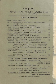 Բովանդակութիւն