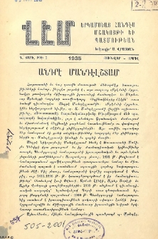 Անդրէ Մանդէլշտամ