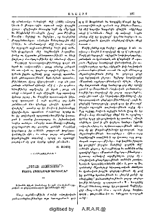 "Poemes Armeniens"ի մասին յայտնուած կարծիքներ