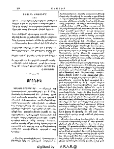 Գայլին հակումը