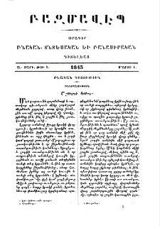 Շոգեշարժ մեքենայ