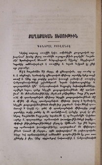 Գեներալ Բուլանժէ