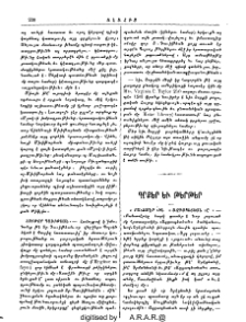 Գրքեր եւ թերթեր
