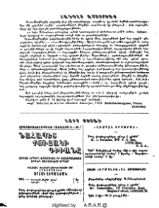 Յայտարարութիւններ