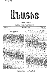 Մի առաջարկ