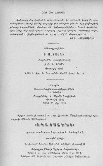 Յայտարարութիւններ
