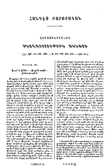 Ծնողասիրութիւն Աննայի