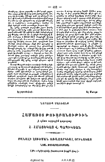 Նորատիպ մատեանք
