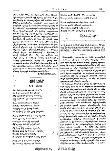Երգ սիրոյ