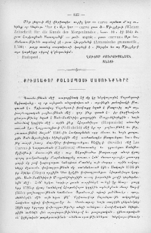 Քրիստափոր Քօլօմպօսի մասունքները