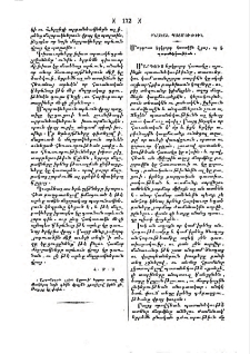 Բնական պատմութիւն