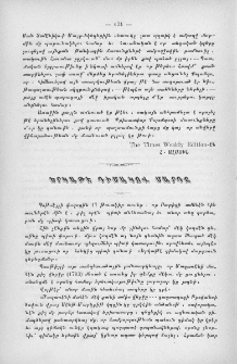 Երկաթէ դիմակով մարդը