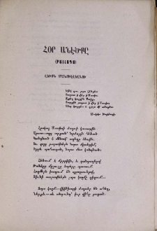 Հօր անէծքը