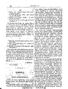 Տէսթանը (Բանտի վերյուշումներ)