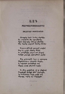 Ազդ