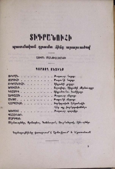 Տիգրանուհի