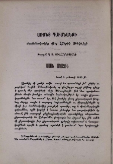 Առանց դաւանանքի