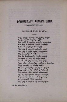 Երուսաղէմի պատերի առաջ