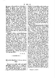 Վնասակար կենդանեաց ու բուսոց օգուտները