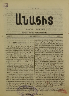 Արդի հայերէնը
