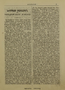 Եւրոպայի ծաւալումն եւ գաղութների խնդիրը