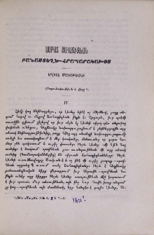 Սմբատ Շահազիզեան բանաստեղծ-հրապարակախօս