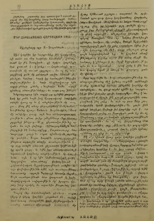 Մեր հեթանոսական Վարդավառի տօնն