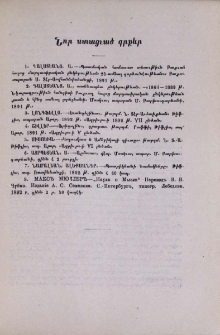 Նոր ստացւած գրքեր