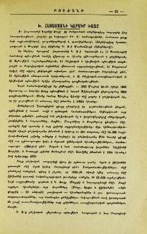 Խ. Հայաստանի Կարմիր Խաչը