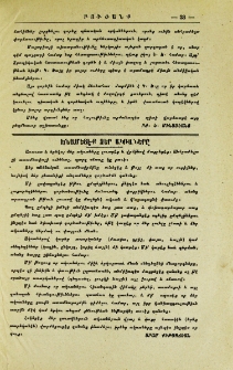 Խնամեցէք ձեր ակռաները