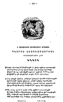 Եղերգ