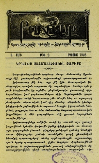 Կրնանք սահմանափակել չարիքը