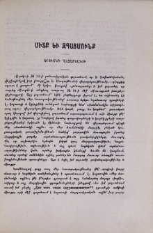 Միտք եւ զգացմունք