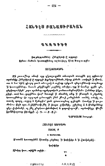 Յողբերգութենէ Հենրիկոսի Ը արքայի