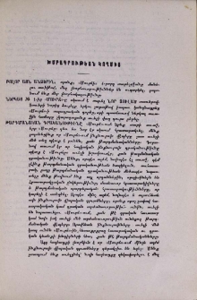 Խմբագրութեան կողմից