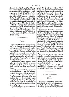 Ագռաւ