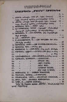 Յայտարարութիւններ