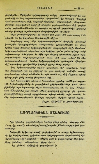 Առողջութեան մշակումը