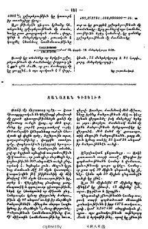 Զանազան գիտելիք