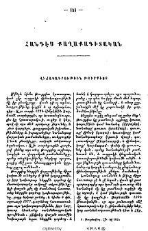 Վիճակագրութիւն Թուրքիոյ